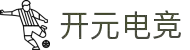 开元电竞(中国)官方网站